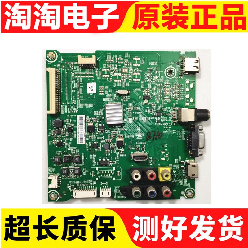原装海信LED43/50/55K1800主板RSAG7.820.6661屏HD426DF-B51测试