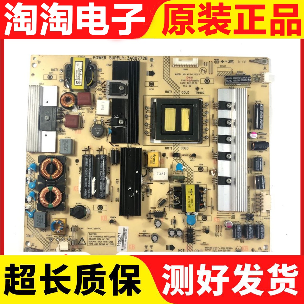 康佳电视LED42R7000PD/46/48X80000电源板配件34007728 35015686