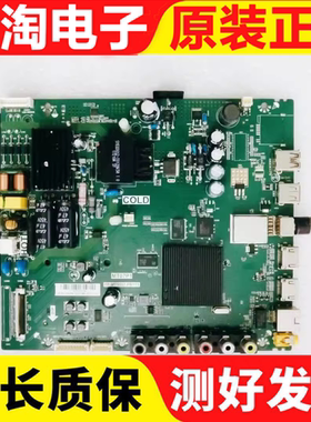 原装TCL D43A810 L32/39/40/43/P1A-F/F3800A主板TP.MT5507.PB775