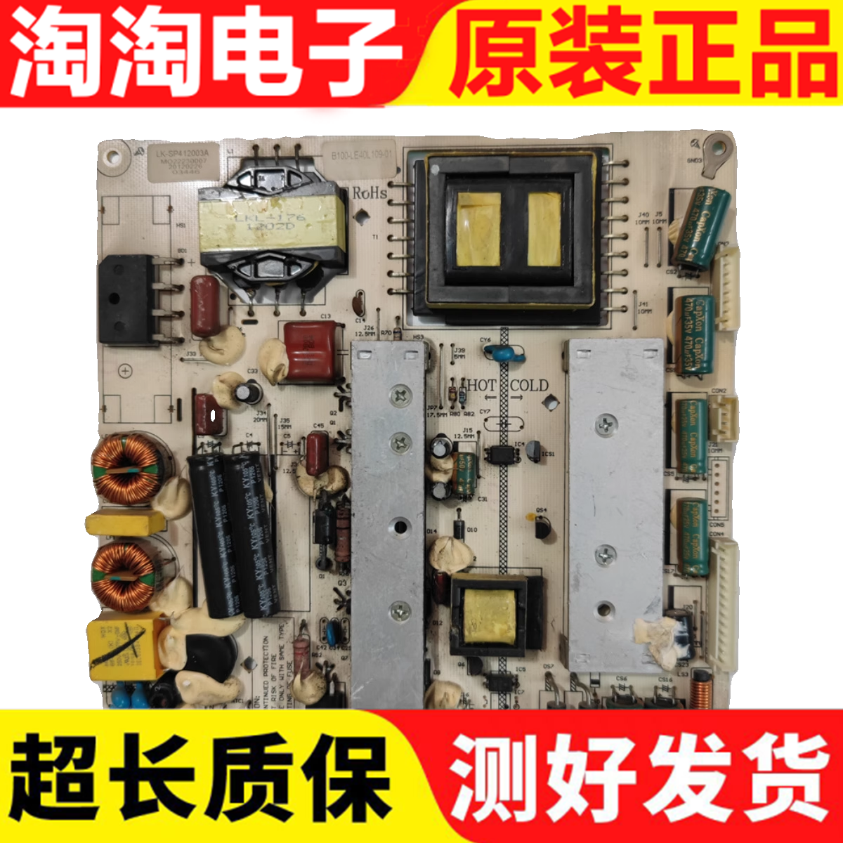 原装清华同方LE40-TL1600电源板