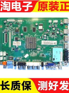 原装长虹LED42/50/B3100IC主板JUC7.820.00064487配屏可选测好