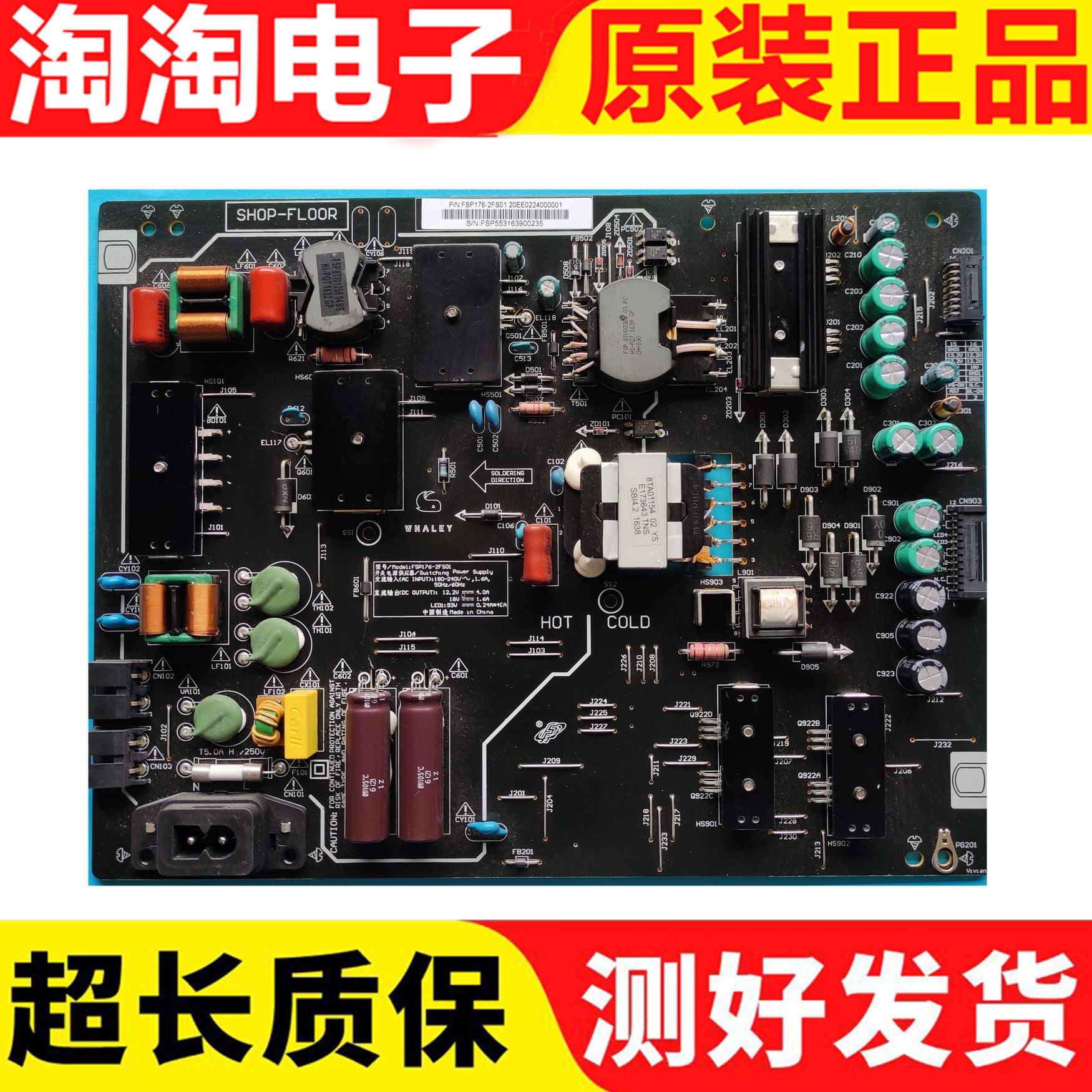 原装微鲸W55J2电源板