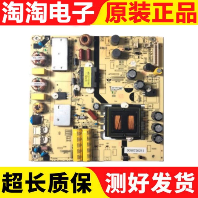 海尔LS50AL88R81A2AL88A72电源