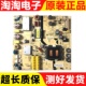 海尔LS50AL88R81A2 0090726716现货 AL88A72电源板TV5502 ZC02