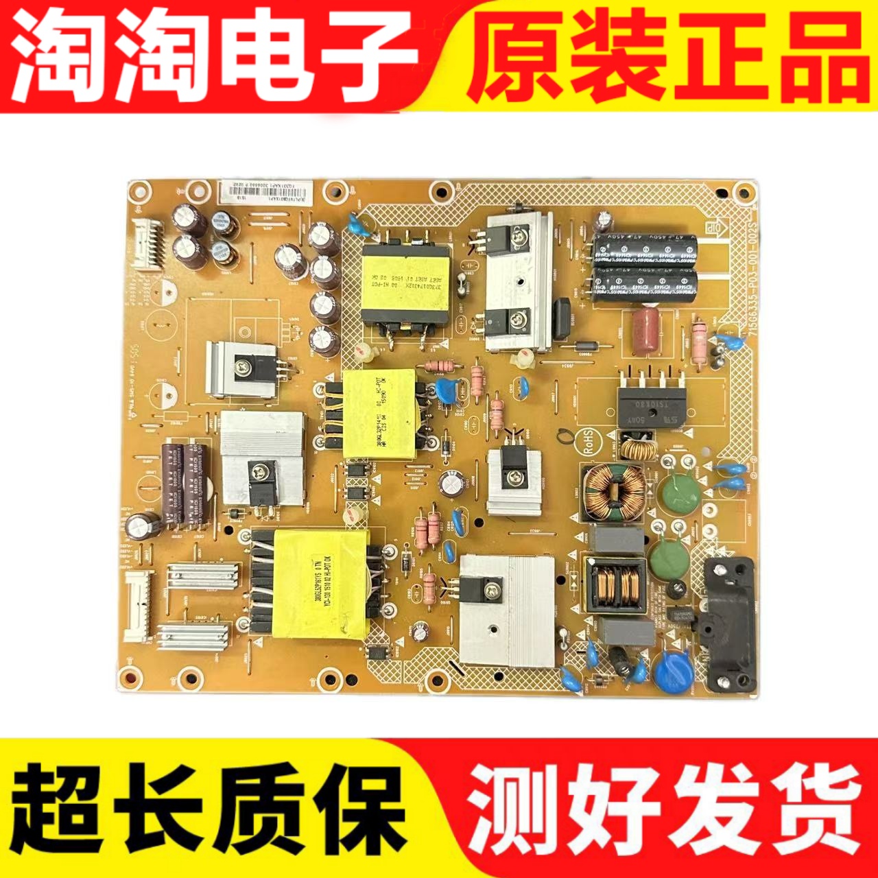 飞利浦40PFL3240/T3电源板