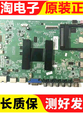 原装康佳LED42X8I00PDE 主板35017799 配屏 7200971YT 0971YT
