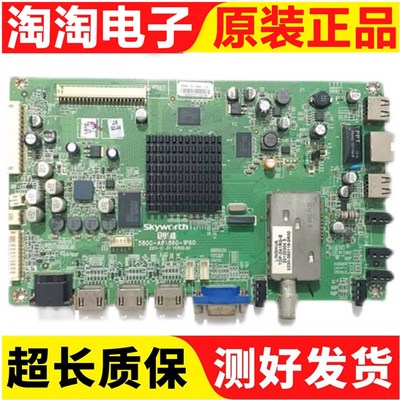 原装创维42E650S主板测试好