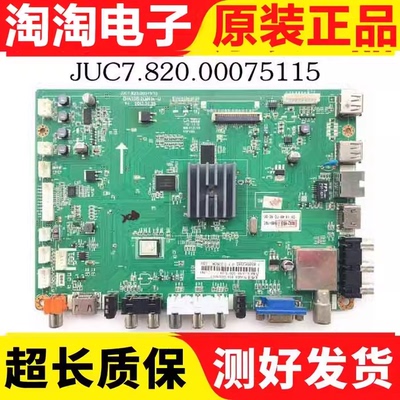 长虹主板JUC7.820.00075115测好