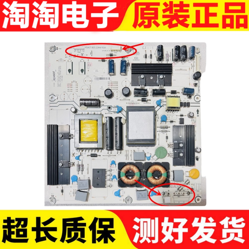 原装海信LED42K11P电源板测好