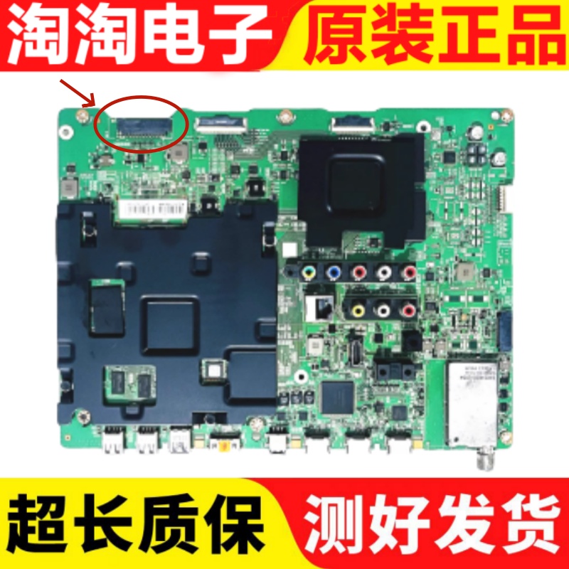 原装三星 UA55HU7800JXXZ主板BN41-02257B屏CY-VH055FGLV1H/2小口