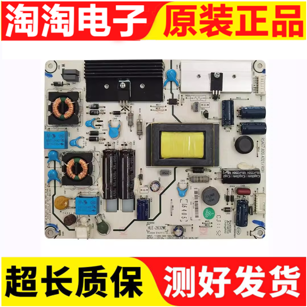 海信LED32K01电源板测试好