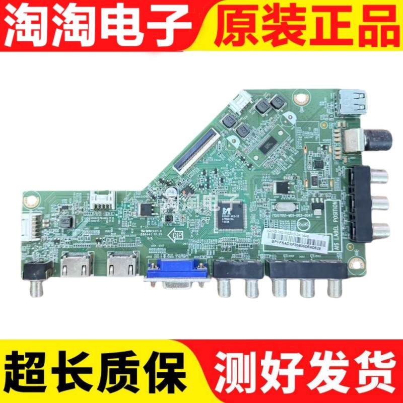 冠捷LD40E01M主板715G7061