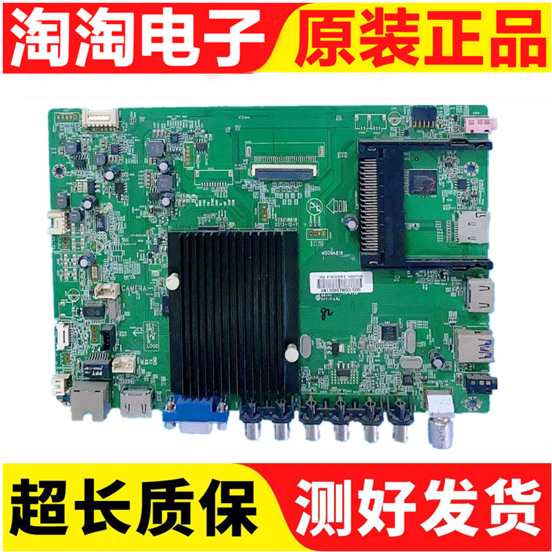 原装康佳LED50R5600PF主板