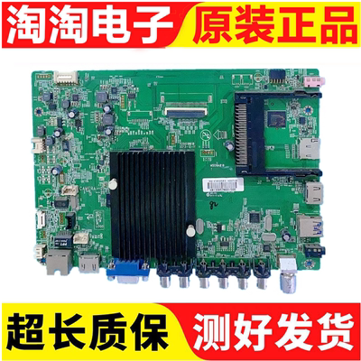 原装康佳LED50R5600PF主板