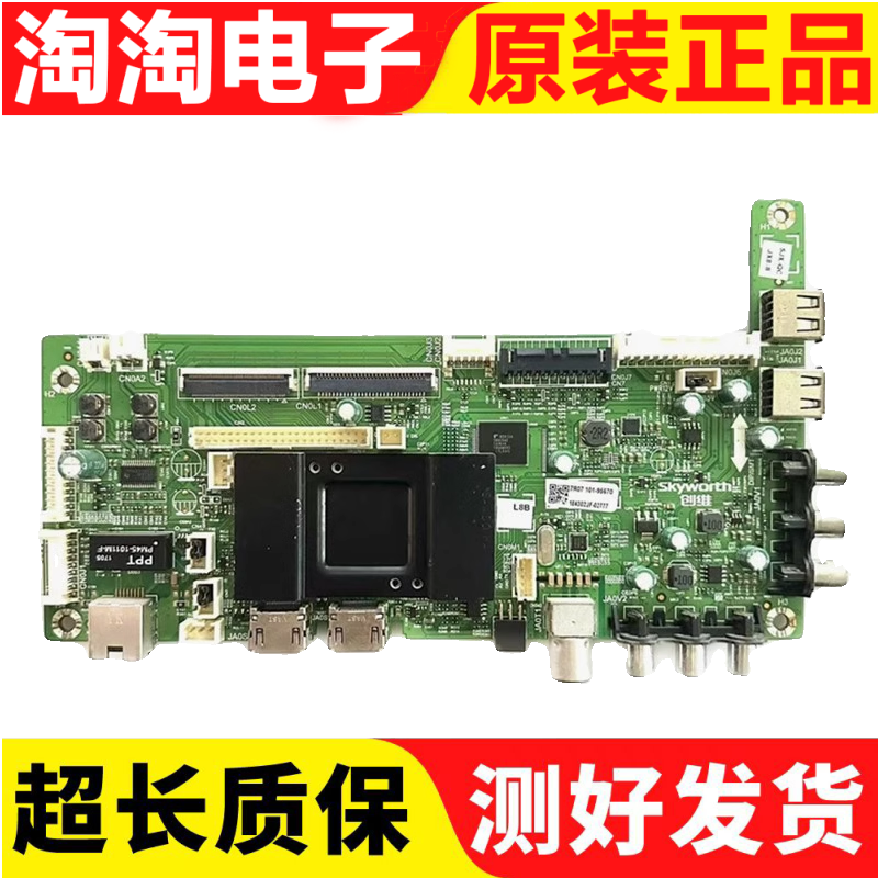 原装创维42E600Y42E615L