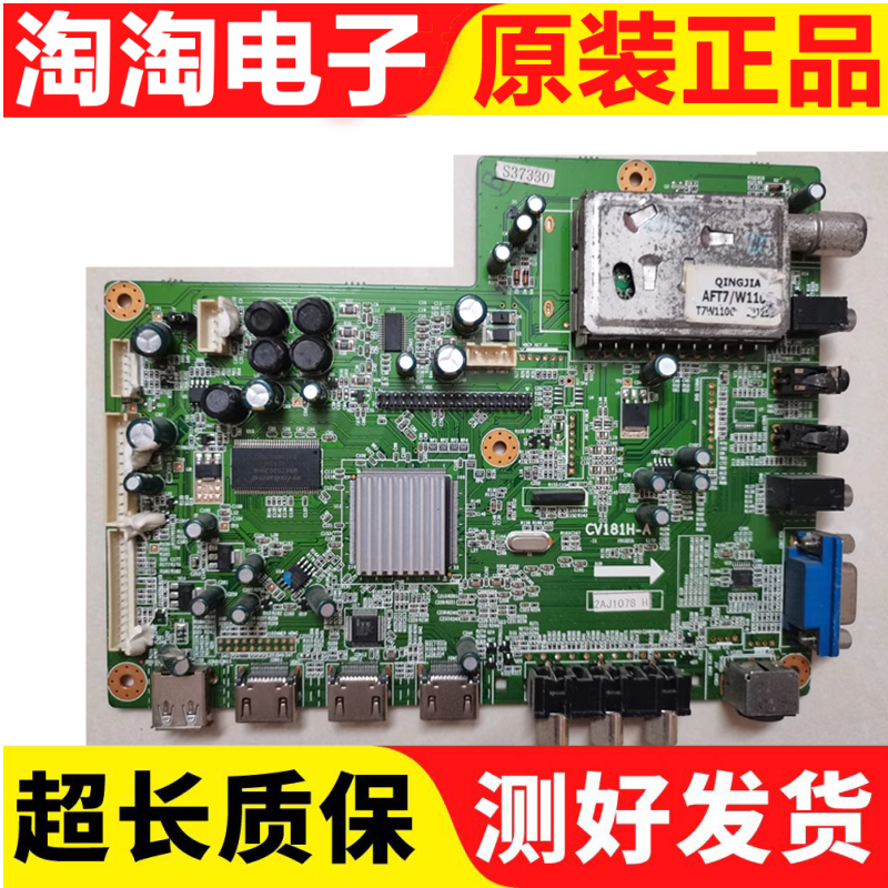 原装拆机清华同方LE-42TL21600 主板 CV181H-A 配屏可选