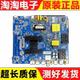原装 0090727813A A42 海尔LE39AL88K51 LE43AL88K51主板CV648HR