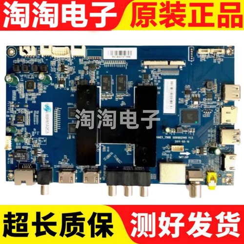 LS48/55/58/65AL88UU71U51A主板