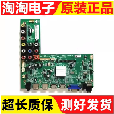 原装长虹LED42538E主板