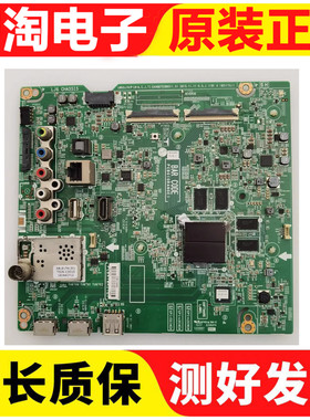 原装LG 49/55UH6500-CB主板EAX66752803屏LC490DGG DUG FJ M5
