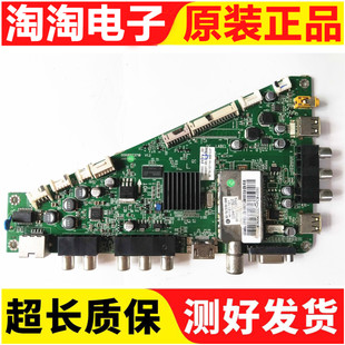 46H320D主板驱动板 0091802371B 海尔 V1. 屏可选 LED32