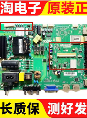 原装乐华LED40C370 LED32C37主板TP.MS18VG.P78 3MS82AX配屏可选