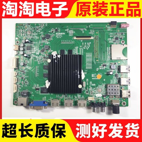 原装康佳主板35021563