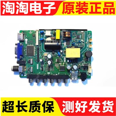 32寸主板TP.VST59.PB819主板