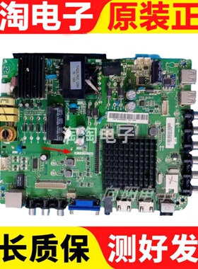 组装惠科H32DB3100T S40DB5100T F420DB5100T主板HK-T.RT2982P60