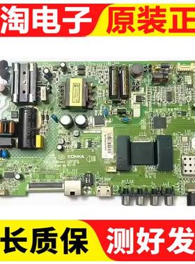 康佳 K40F1 40S1 H40A主板35023035 屏1794/0287YTAK