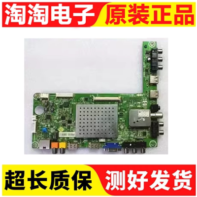 原装海信LED50K310X3D主板