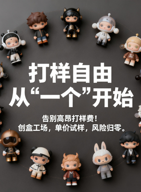 企业IP定做树脂盲盒手办公仔定制桌面卡通玩偶钥匙扣挂件摆件订制