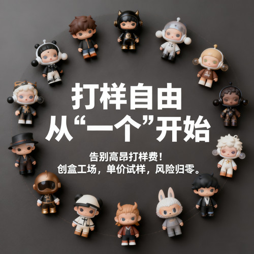企业IP定做树脂盲盒手办公仔定制桌面卡通玩偶钥匙扣挂件摆件订制