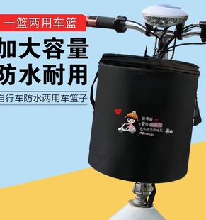 自行车车筐车篮电动车前车筐车篓折叠车山地车挂篮布篮单车篮子
