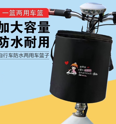 自行车车筐车篮电动车前车筐车篓折叠车山地车挂篮布篮单车篮子