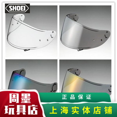 shoei原厂电镀防雾贴片
