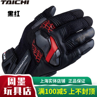日本RS TAICHI RST448夏季摩托车骑行网眼透气碳纤维防摔骑士手套
