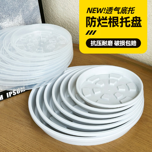 加厚透气高端底座花盆托盘
