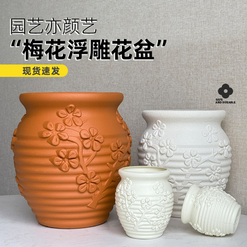 仿粗陶花盆塑料复古花盆
