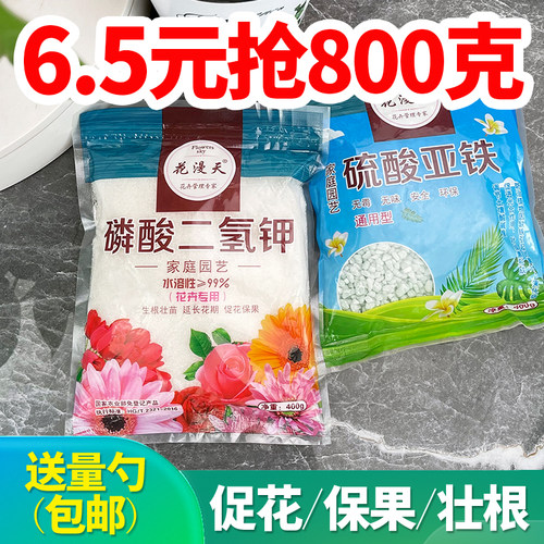 磷酸二氢钾肥料花卉专用