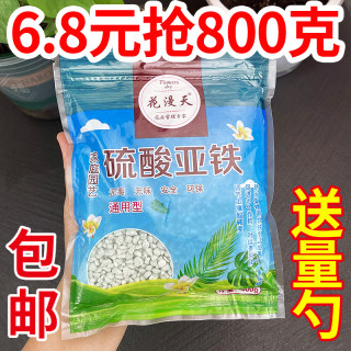 硫酸亚铁花肥料铁树专用发财栀子果茉莉花卉水溶性绿盆栽植物通用