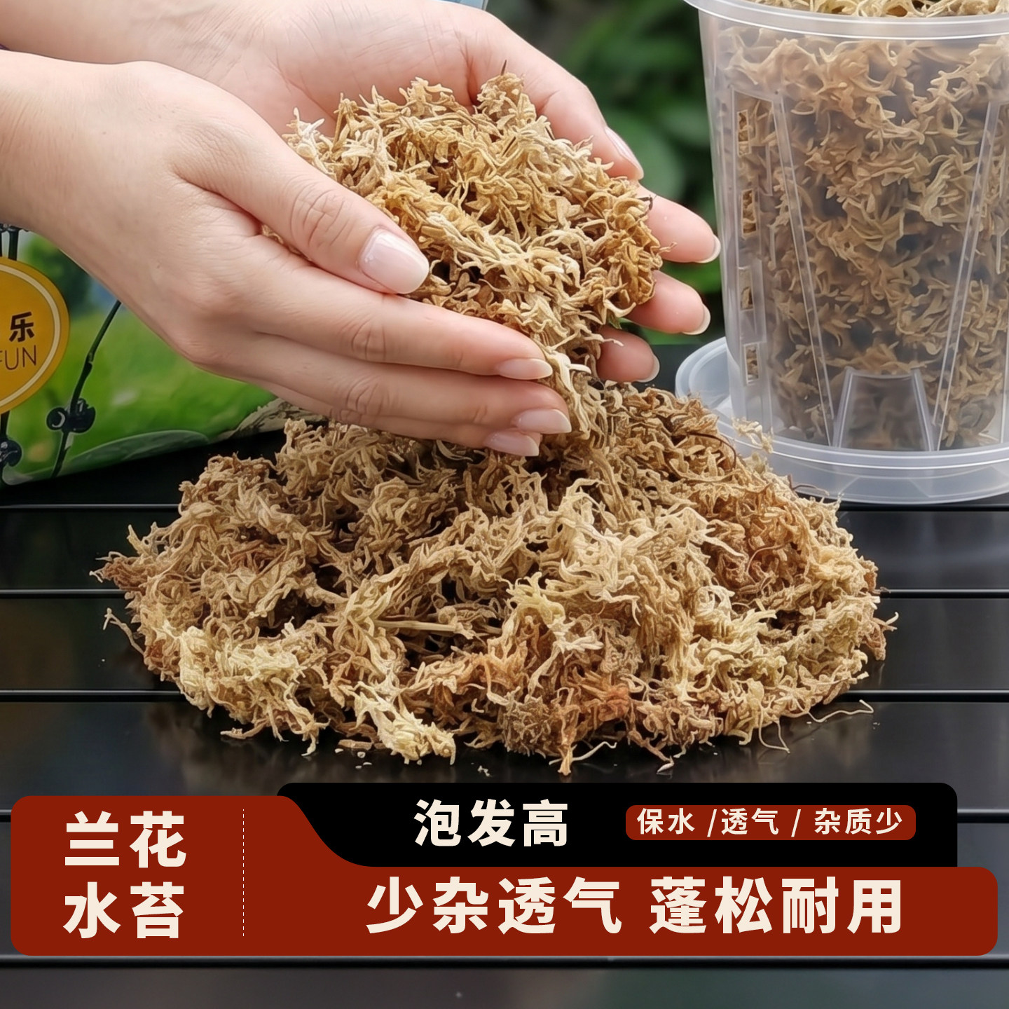 蝴蝶兰水苔干苔藓纯兰花专用青苔天然石斛种植营养土乌龟垫材植料
