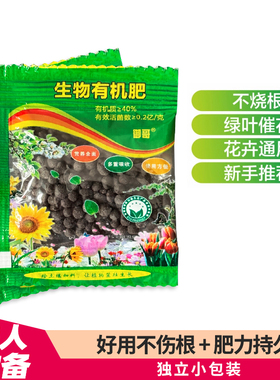 氮磷钾复合肥料花卉绿植通用养花绿萝种菜发财树盆栽植物营养肥料