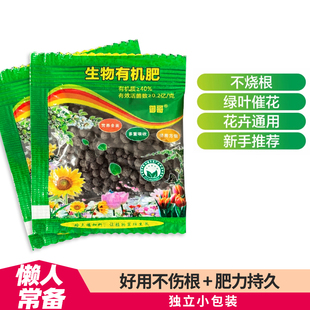 氮磷钾复合肥料花卉绿植通用养花绿萝种菜发财树盆栽植物营养肥料