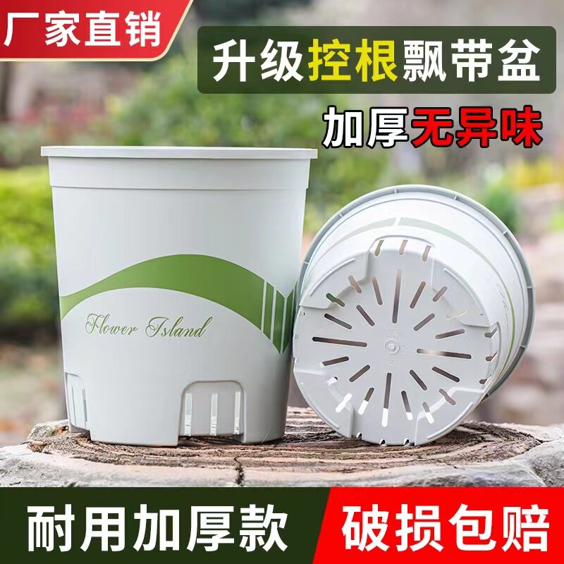 加厚二代加仑盆家用控根盆绿萝月季多肉大口径青山盆塑料厂家直销,鲜花速递/花卉仿真/绿植园艺,花盆,淘宝优惠券,粉丝福利购,淘宝优惠卷
