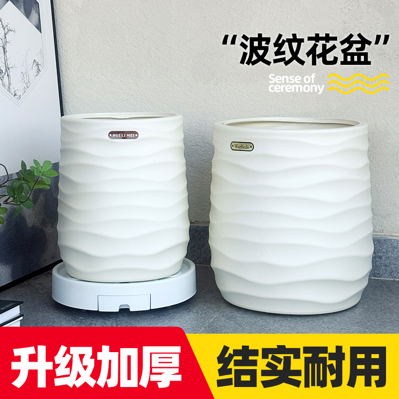 塑料花盆轻奢高级感家用仿陶瓷大号特大树脂发财树龟背竹专用带托