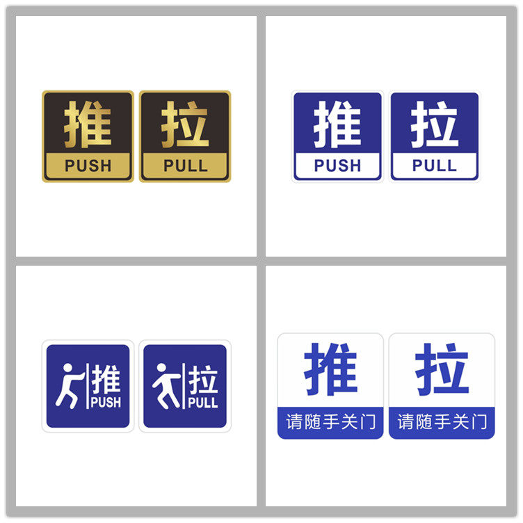 亚克力红色蓝色玻璃门推拉大门左右移门门牌随手关门标识牌提示牌