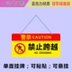 亚克力物业小区禁止跨越注意安全请勿攀爬当心高空坠物提示牌挂牌