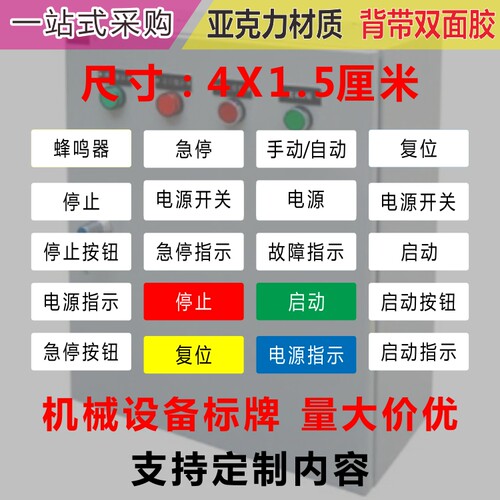 亚克力提示牌复位自动启动