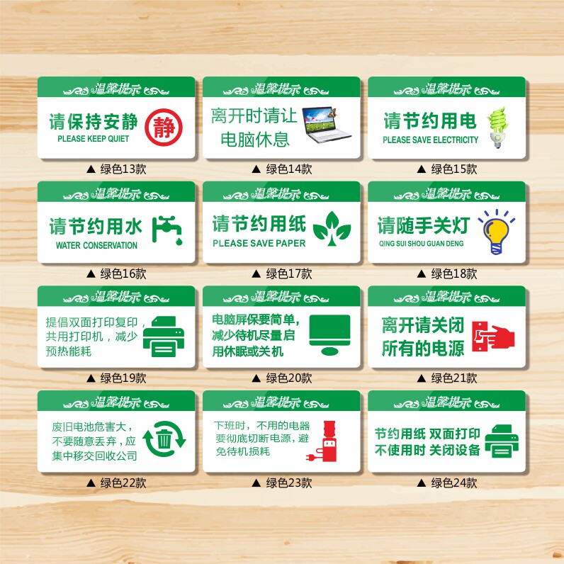 亚克力办公室节能随手关灯请节约用电双面打印温馨提示牌标识贴牌